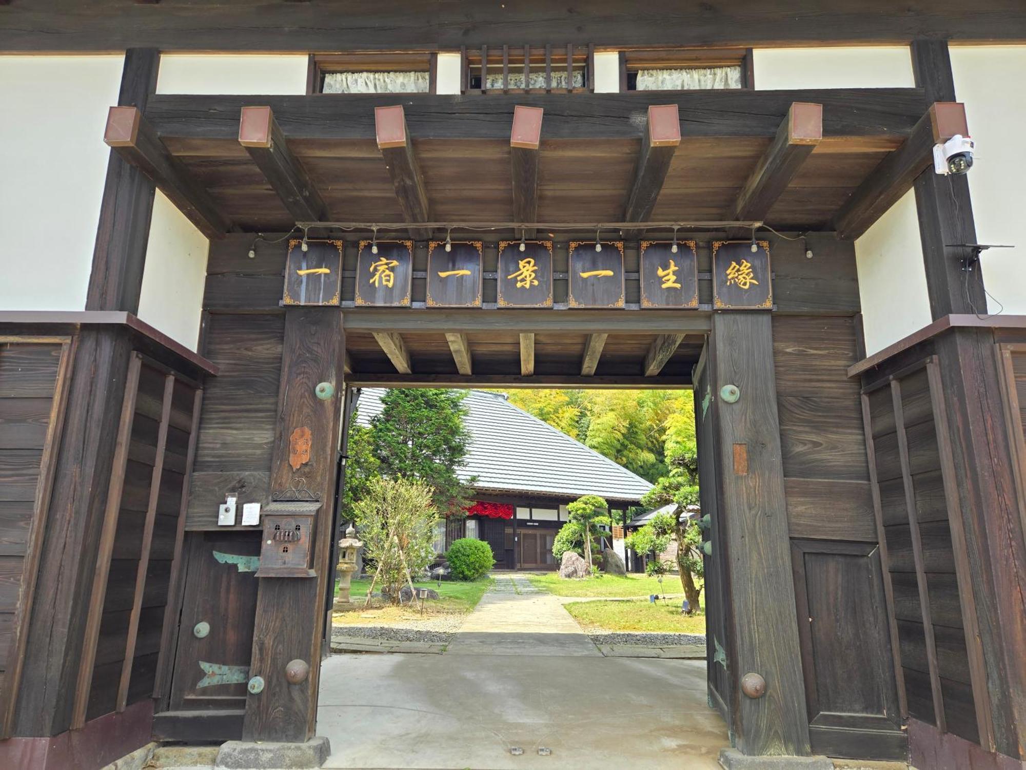 一宿一景一生縁 千葉県四街道 Yotsukaido 외부 사진